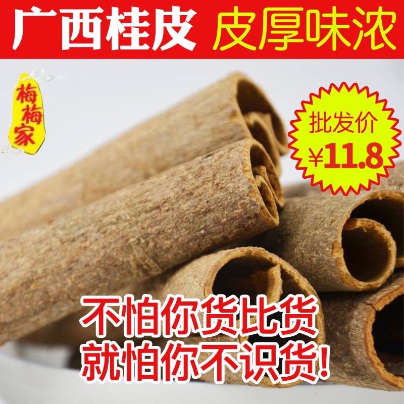 Cinnamon spice cinnamon powder star anise spice leaf pepper braised pork stew seasoning seasoning 500g