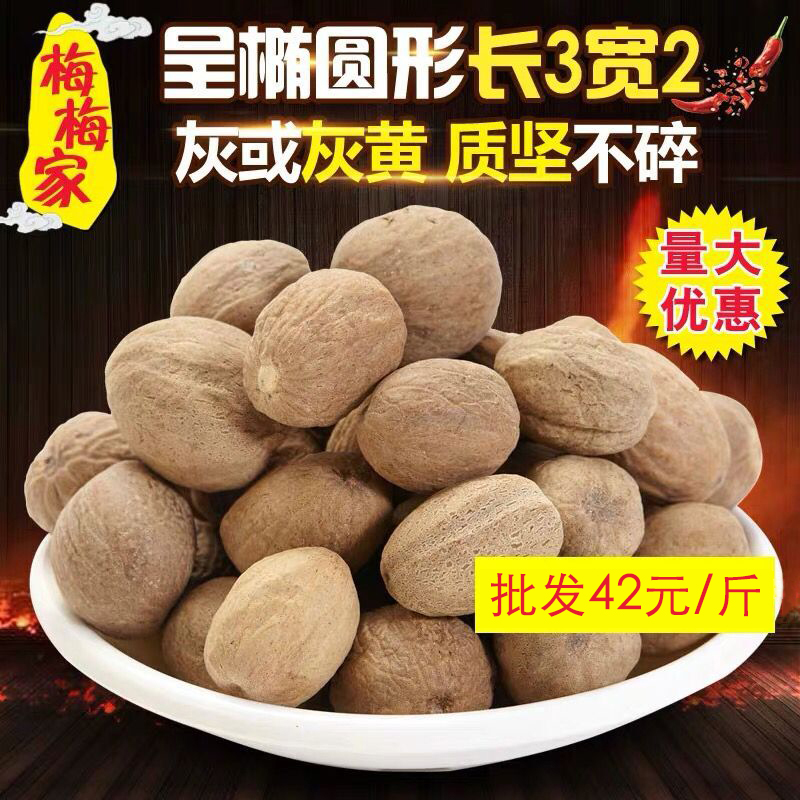 Nutmeg nutmeg 500g nutmeg nutmeg meat buckle jade fruit fragrant nut spice seasoning Daquan braised vegetable hot pot