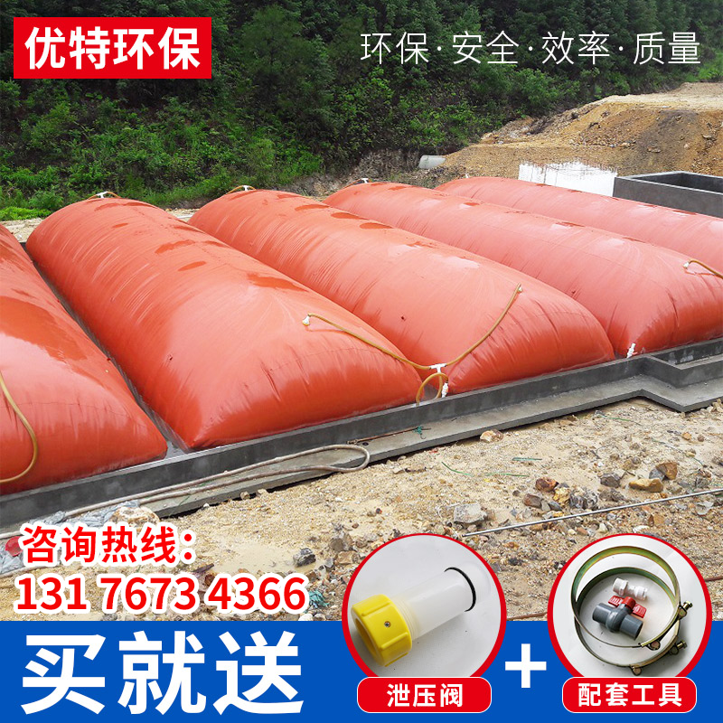 Biogas Plant Large Biogas Bag Biogas Equipment Home Gas Storage Anti-Seepage Film New Rural Software Red Mud Biogas Plant