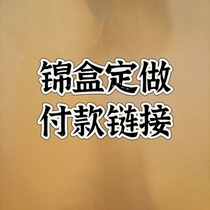 Customized brocade box starting from 1 Chinese style retro brocade box heaven and earth cover jade brand Song brocade packaging box custom antique seal