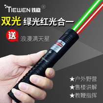 Iron stable (TIEWEN)H2 laser flashlight Green light strong light rechargeable double light laser light Blue light strong light long-range light