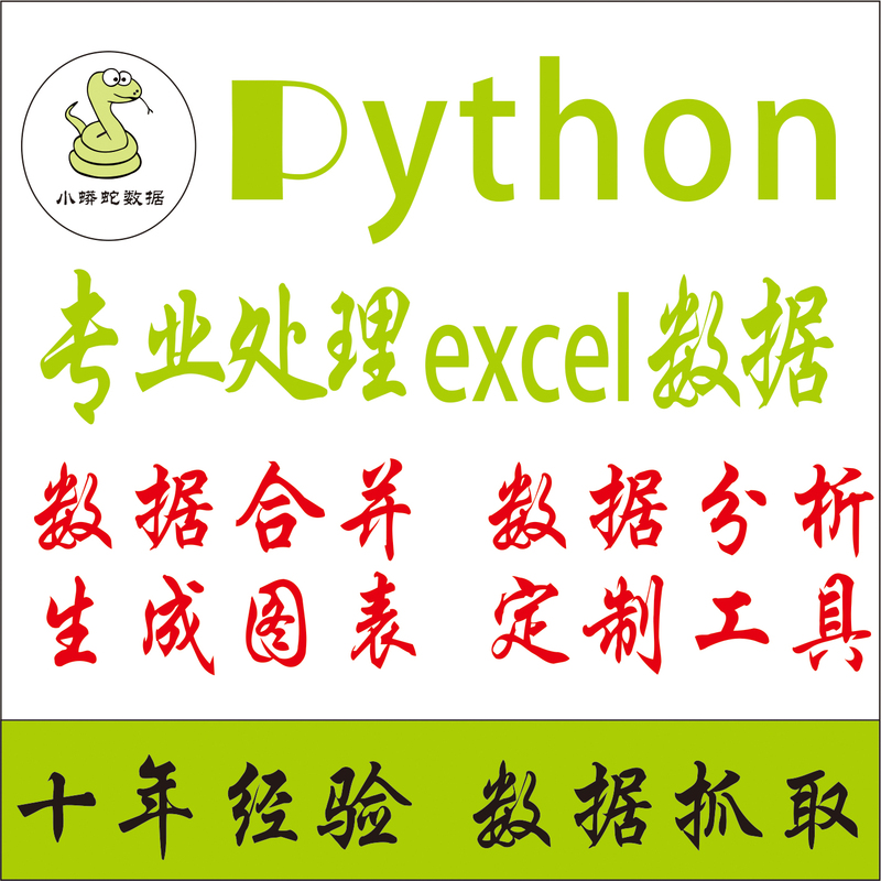 Python Data Processing Excel Data Analysis Program Automation Pdf Extraction Word/Txt Extraction Statistics