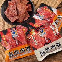 Su Noon Sun Crisp Viande 500g goût original Jingjiang épicé Terrome avec zéro aliment Crisp Pig Meat Slice Prose dit petit emballage zéro