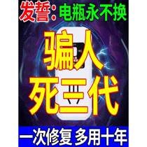 2024 Electric Vehicle Intelligent Battery Restorer Two or Three Wheels Universal Pulse Activation Extended Range Battery Charging God