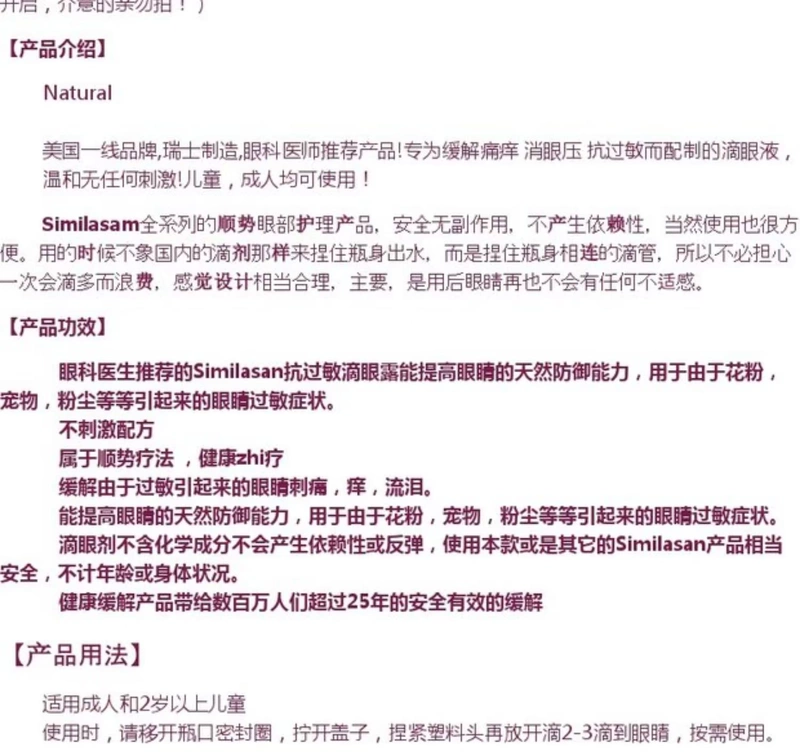 22 năm tồn kho, gửi trở lại Hoa Kỳ, vi lượng đồng căn tự nhiên Thuốc nhỏ mắt chống dị ứng cho trẻ em Similasan 10ml - Thuốc nhỏ mắt