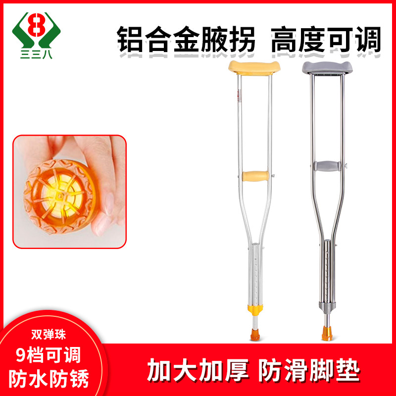拐杖老年人拐棍腋下拐双拐防滑手杖医疗成人助行器腿脚骨折助步器|老人出行必备神器!-拐杖器械-淘宝好物网