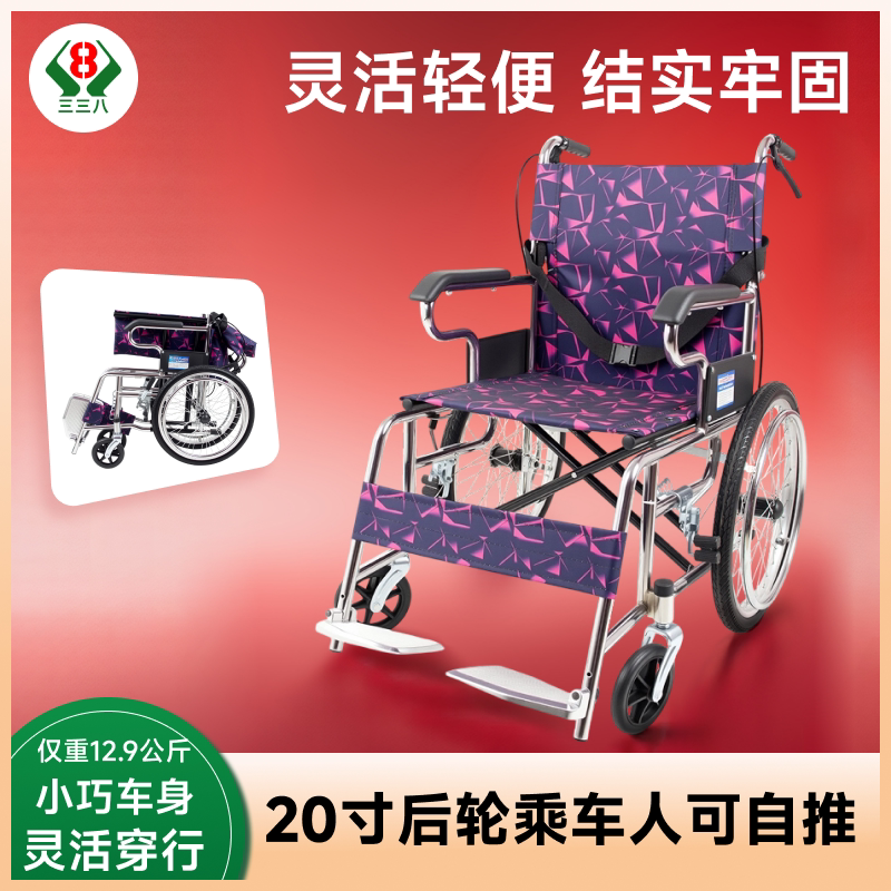 老年专用轮椅老年人专用轻便轮椅便携式折叠轻便轮椅瘫痪老人专用