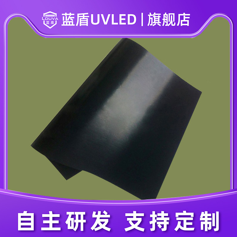 [Blue Shield] Uv Machine Ultraviolet Light Blocking Cloth, High Temperature Resistant, Manufacturer's Ready Stock, Black Light-Blocking Cloth Specifically for Uv Lamps