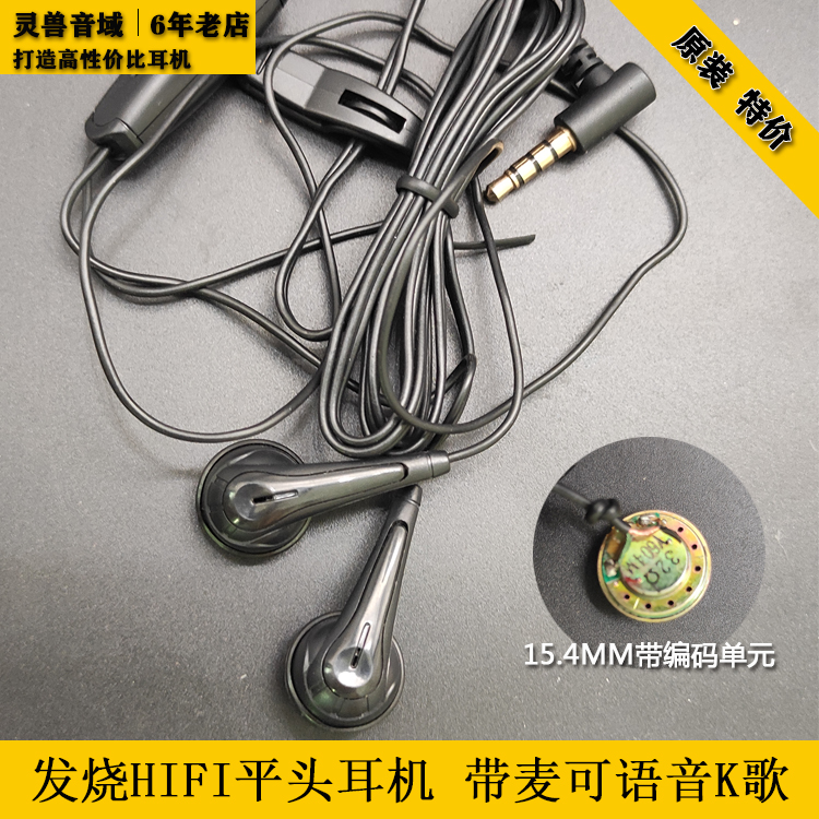 BenQ HIFI fever flat head earplugs bass vocal headset mobile phone computer universal with wheat voice K song