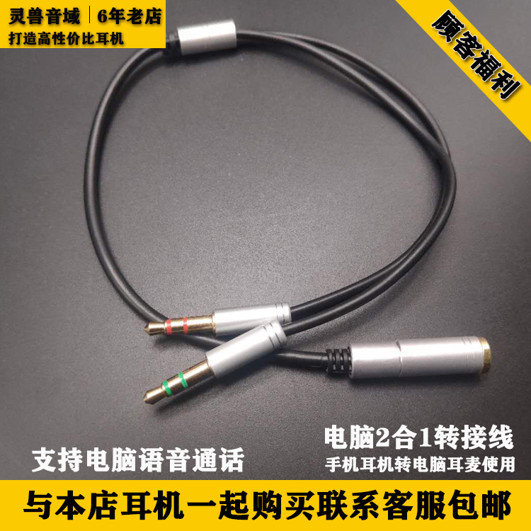 Mobile phone headphones turn computer ear Mcaudio wire pen electric double hole 2-in-1 headphone mic two-in-one line