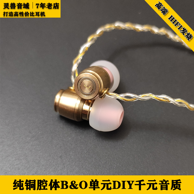 High end DIY headphones pure copper cavity body import unit Fever HIFI permeable people sound high fidelity Ear Type Earplugs