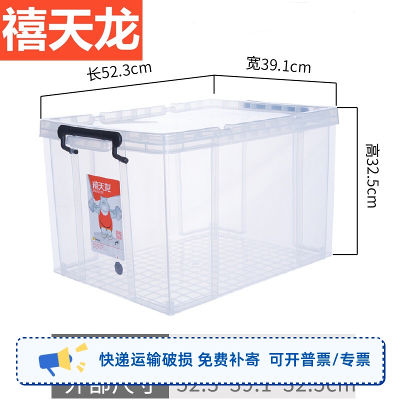 Xitianlong 6030 Transparent Plastic Box Book Storage Box Thickened Pressure-Resistant Organizing Box Breeding Box Car Storage Box 45L