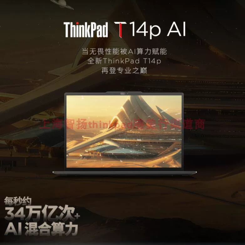 2025/24 Gomeixing ThinkPad T14P/T14/T14s/P14s/T16/P16s/P16V