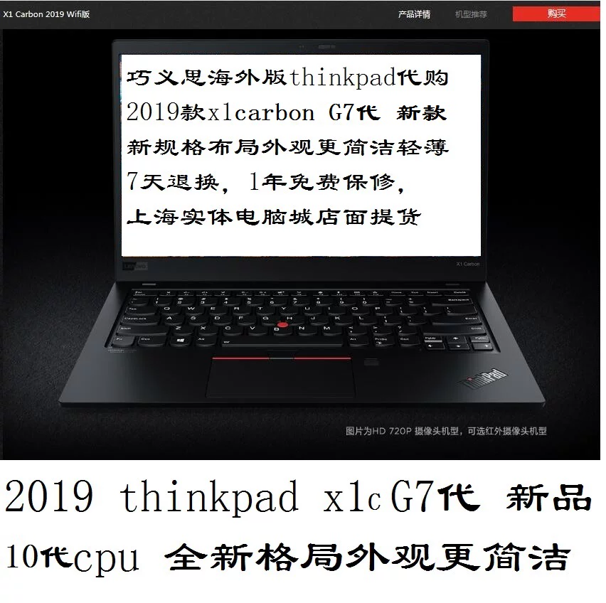 Qiao Yisi 2019 Гонконг Банковский ThinkPad X1Carbon R00 i5 10210U 16G 512G 2K экран