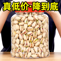 New Goods Large Grain Salt Ovens Taste Pistachio 250g With Jars American Pistachio Nuts Dried Fruits Fried Pregnant Women Snacks