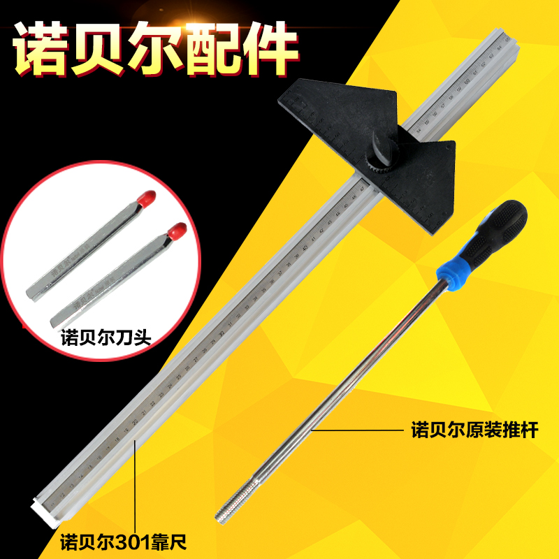Nobel manual tile cutting machine original knife head accessories push knife wheel push rod by ruler bearing assembly lever