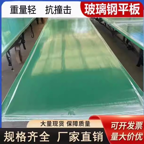 Fiberglass Flat Resin Tiles, Insulating, Fire-Resistant, Flame-Retardant Trench Cover Plates, Fiberglass Pultruded Sheets, Sunlight Harvesting Tiles Fiberglass Flat Resin Tiles, Insulating, Fire-Resistant, Flame-Retardant Trench Cover Plates, Fiberglass Pultruded Sheets, Sunlight Harvesting Tiles