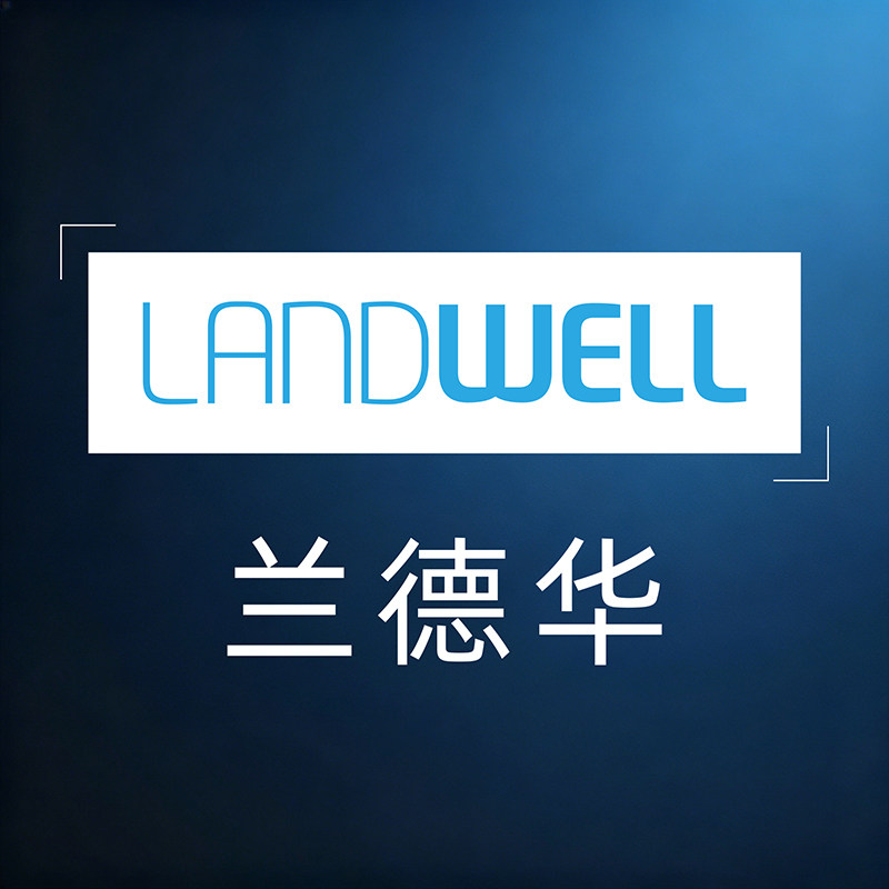 LANDWELL兰德华旗舰店的LOGO