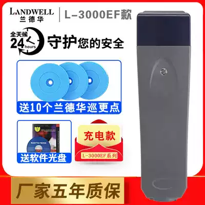 Landwell Landehua intelligent electronic patrol system new L-3000EF-X1 security points patrol better