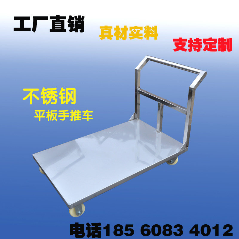 500kg stainless steel flatbed trolley truck cargo handling truck flatbed sliding cart factory direct sales