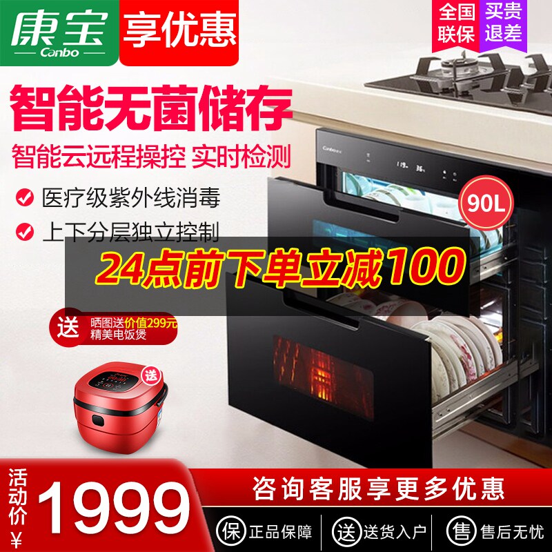 (5 years old shop) Combo disinfection cabinet home built-in kitchen ultraviolet disinfection cupboard bowls and chopsticks high temperature