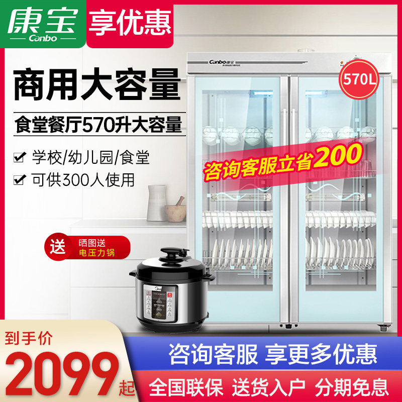 Conpo GPR700A-2 Double Door Commercial Cleanliness Cabinet Dining Room Cutlery Cafeteria Cupboard Large Capacity 1640 High