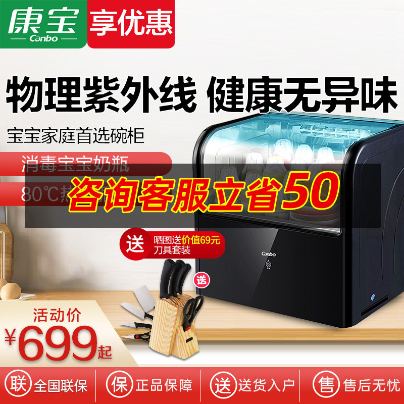 Combo ZTD28A-1 Countertop Disinfection Cabinet Kitchen Desktop Desktop Home Mini Small Disinfection Cupboard UV