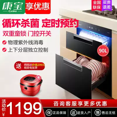 Canbo Combo ZTP108E-11EA embedded disinfection cabinet kitchen household child lock inlaid bowl cabinet high temperature