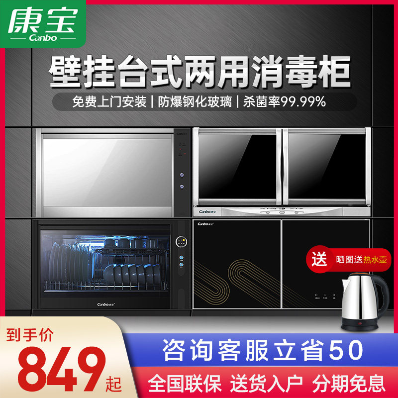 Herbalife 60-A26 Disinfection Cabinet Wall-mounted Benchtop Desktop Household Mini Small Kindergarten Canteen Kitchen Bowl