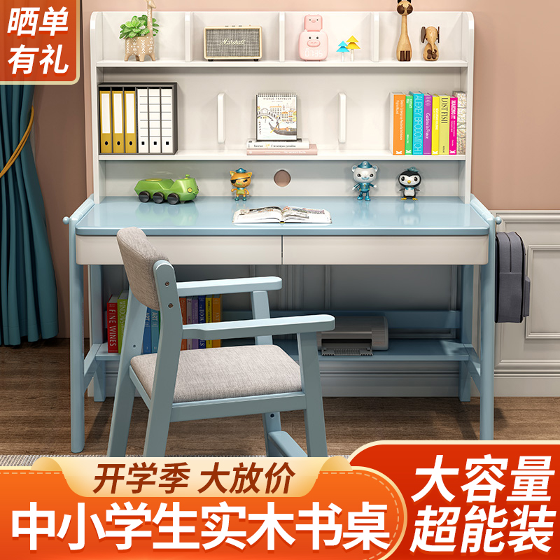 Children study table and chairs suit lifting primary and middle school students desk home junior high school high school solid wood desk