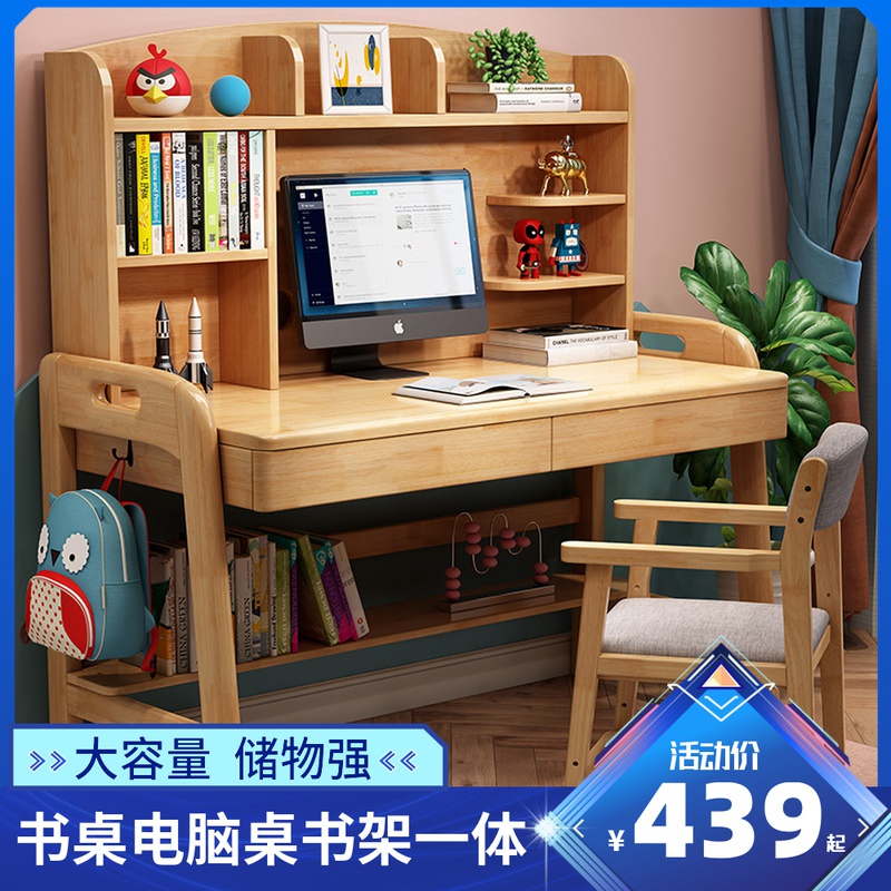 Student desk bookshelf integrated table modern minimalist computer desk small apartment solid wood desk children's study table