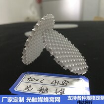 净化机箱机柜环保设备光催化过滤网光触媒铝基网二氧化钛铝蜂窝网