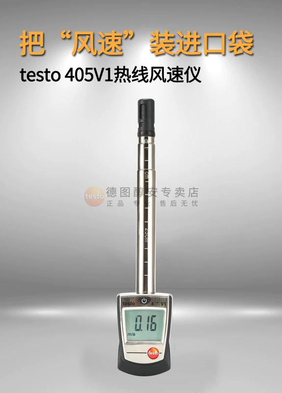 Máy đo gió nhiệt Testo testo405i/405V1 425 đường dây nóng cầm tay dụng cụ đo thể tích không khí có độ chính xác cao