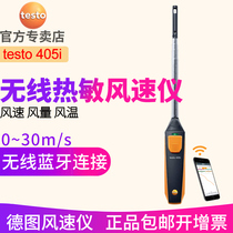 Testo testo405i hotline anemometer wireless Bluetooth connection mobile phone tablet APP supports thermal air volume