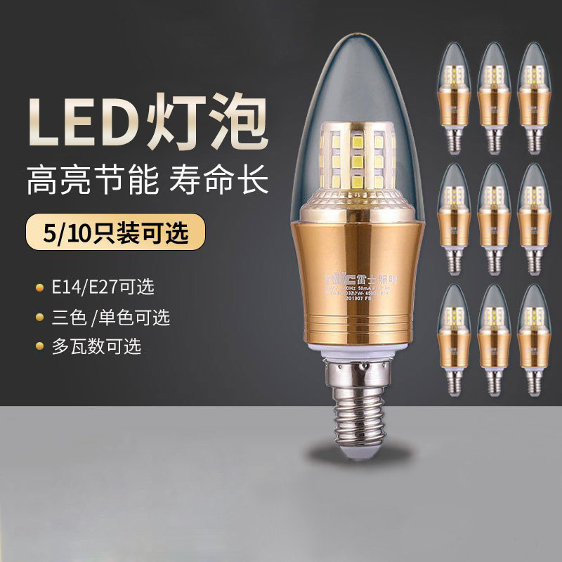Rhys lighting LED bulb super bright tip bubble warm light candle lamp e14 small screw mouth energy-saving lamp e27 three-color dimming