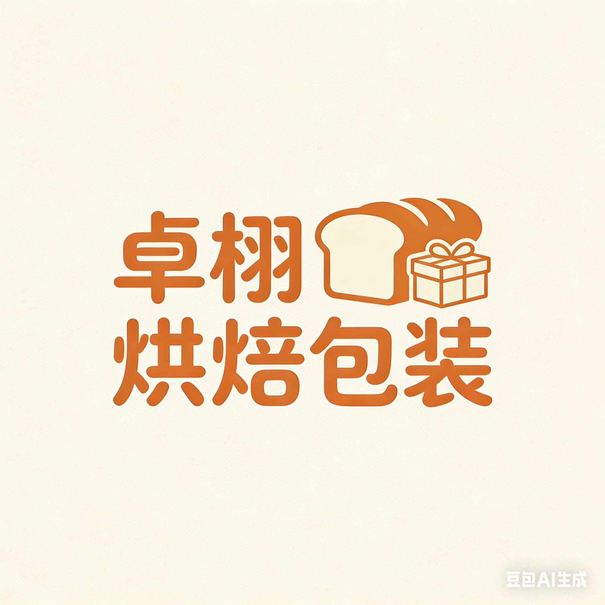 卓栩烘焙包装的LOGO