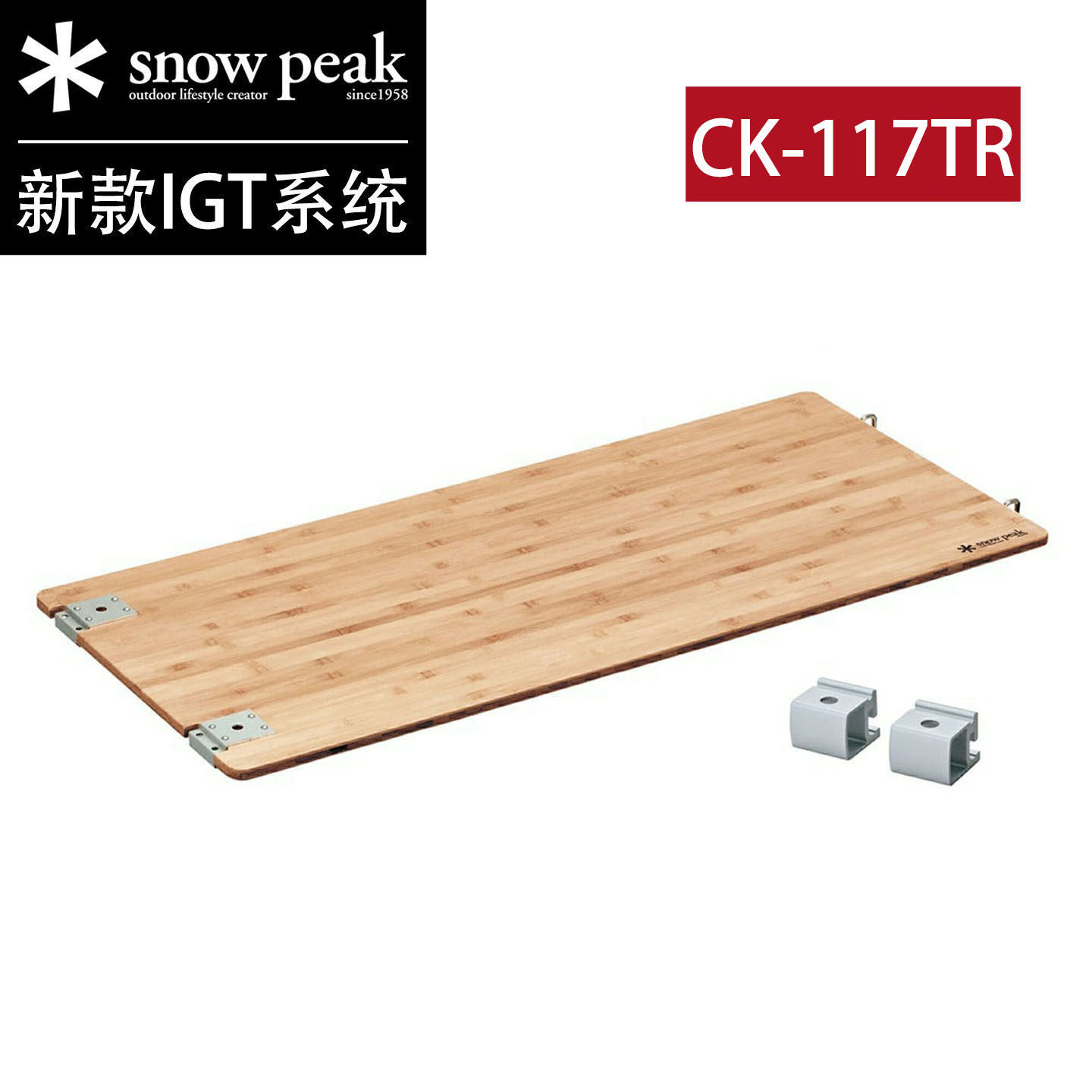 精致露营新标配 SnowPeak户外竹桌板的魔力✨