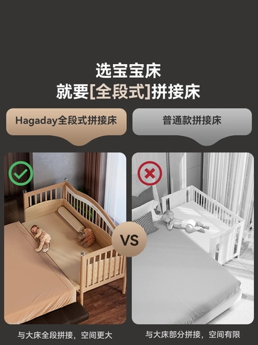 Детская кроватка для приставной кровати из натурального дерева