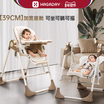 Hagaday Hakada Baby Dining Chair and Rocking Chair 2-in-1 Baby Home Dining Table and Chair Children's Multifunctional Learning Chair