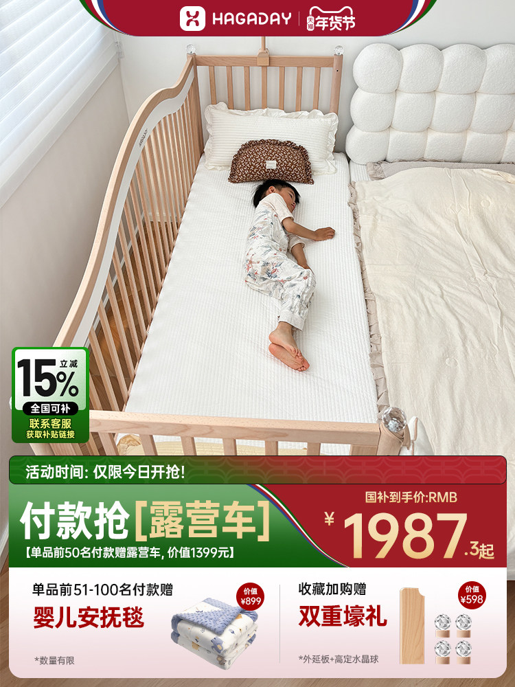 Hagaday Hakada Baby Splicing Bed, Extra Wide Bedside Bed, Pure Solid Wood Children's Large Bed, Suitable for Babies and Adults to Sleep on