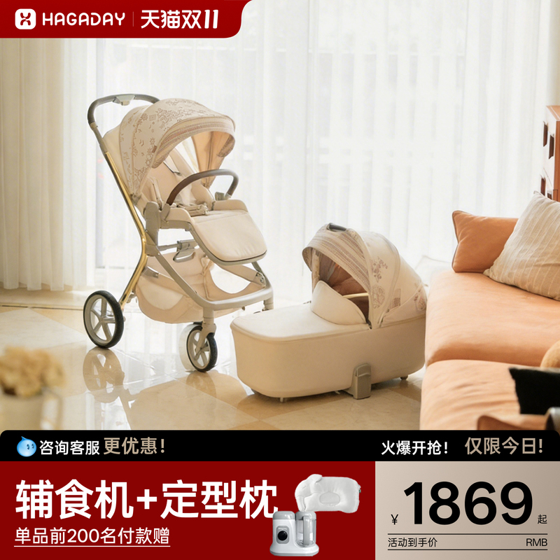 Hagaday Hakada Miaoxing Stroller for Newborns, Two-Way High-View Sleeping Basket, Lightweight Shock-Absorbing Stroller Hagaday Hakada Miaoxing Stroller for Newborns, Two-Way High-View Sleeping Basket, Lightweight Shock-Absorbing Stroller