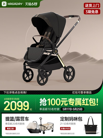 哈拉达婴幼儿双向可坐可躺轻便折叠出行高景观儿童手推车0到3岁