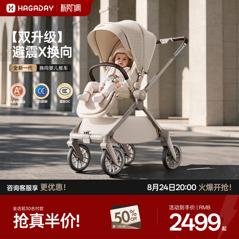 Hagaday Hakada Baby Stroller Is a Two-Way Lightweight Foldable Shock-Absorbing Stroller That Can Sit and Lie Down, with a High View for Newborns