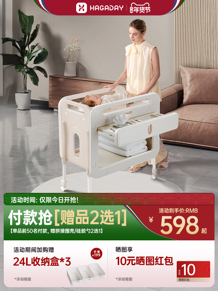 Hagaday Hakada Multifunctional Baby Changing Table and Crib for Newborns