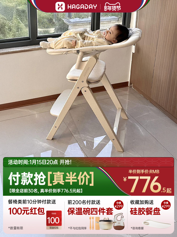 Hakada Children's Growth Chair Baby Dining Chair Infant Home Dining Table Solid Wood Seat Foldable Dining Table and Chairs