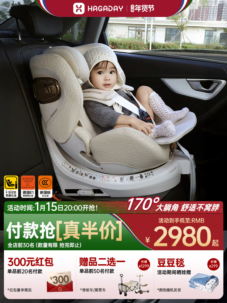 Hagaday Hakada Safety Seat for Infants, Smart Travel 3, Car Seat for Children Aged 0-12, Can Be Used in the Car with Ventilation