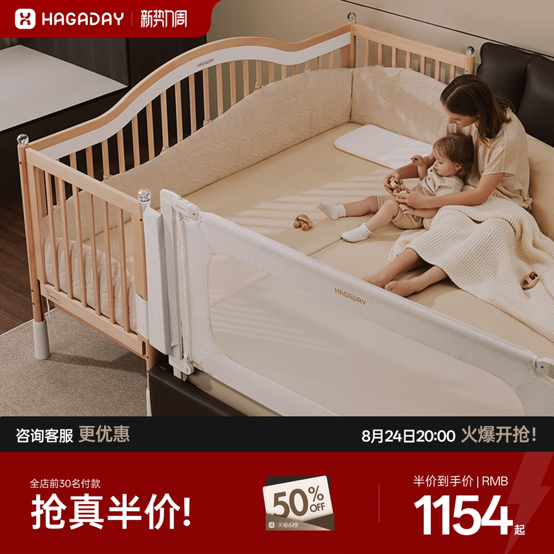 Hagaday Hakada Baby Crib with Widened Sides, Children's Solid Wood Crib, Large Bed Widening Tool Hagaday Hakada Baby Crib with Widened Sides, Children's Solid Wood Crib, Large Bed Widening Tool
