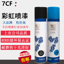 7CF Rainbow Automatic paint electric motorcycle furniture wall graffiti hand rocked environmental protection black and silver clean paint