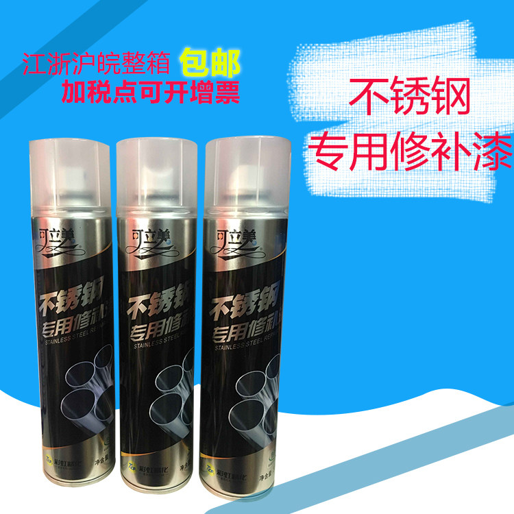 Co-repair paint for stainless steel automatic paint plated chromium plated chromium paint paint paint doors and windows repair silver