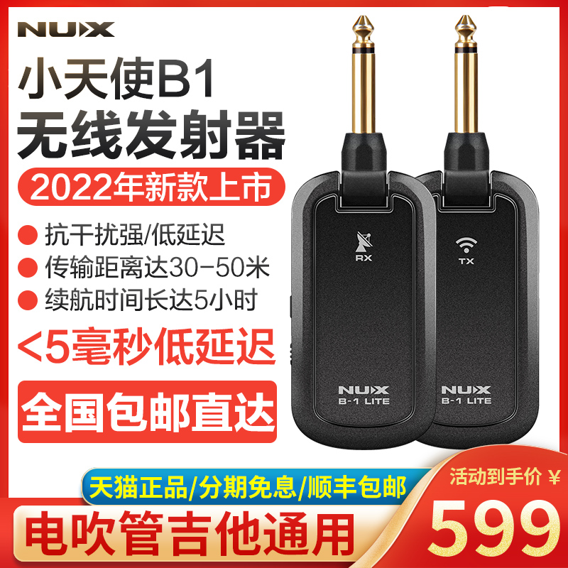 NUX little angel B1 electric wood guitar bass wireless microphone electric blowpipe wireless receiver transmitter wireless transmission